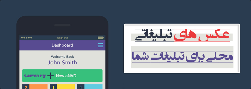 آپارات و پنچر گیری